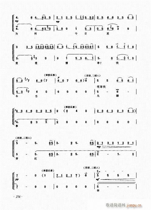 ����ӆ����241-260(ʮ�ּ�����)16