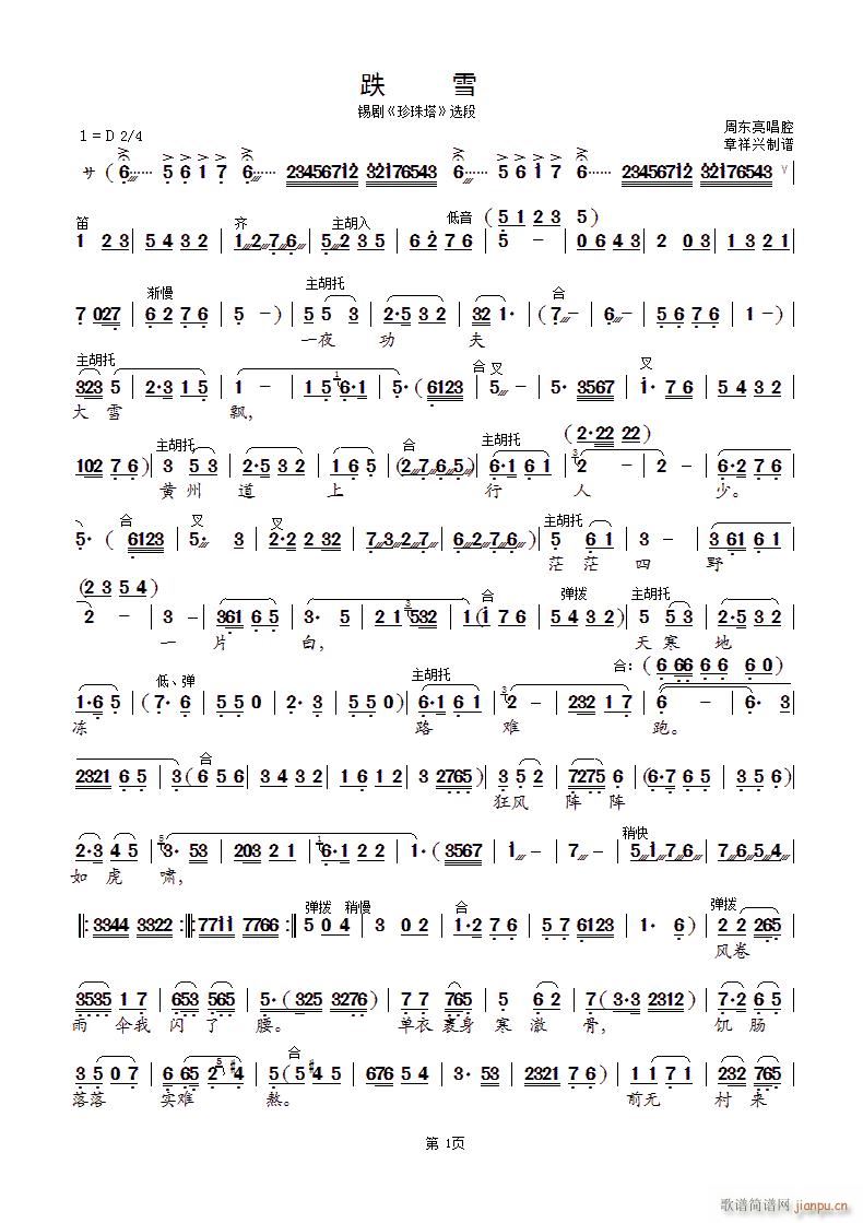 ��ѩ ���Kʡ�a�� �a�� ������ �x��(ʮ�ּ�����)1