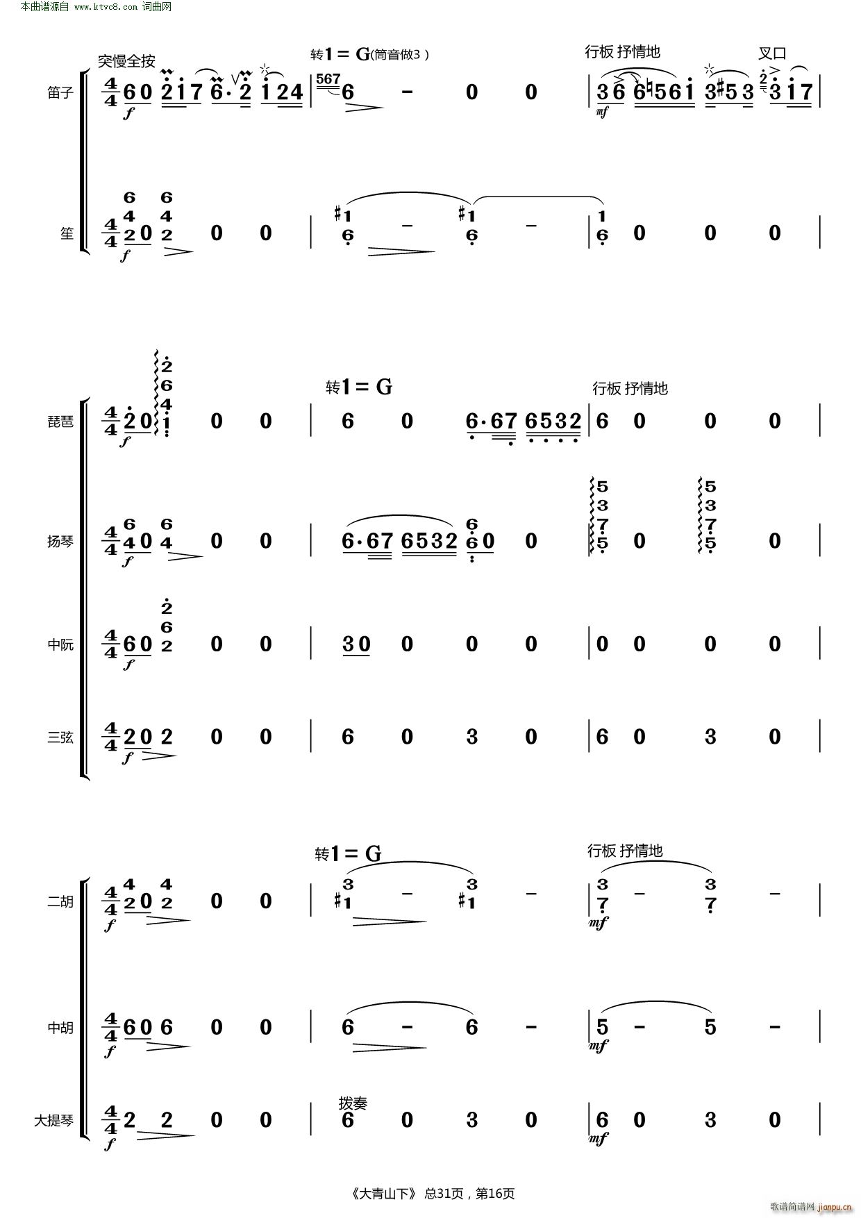 ����ɽ��(���V)16