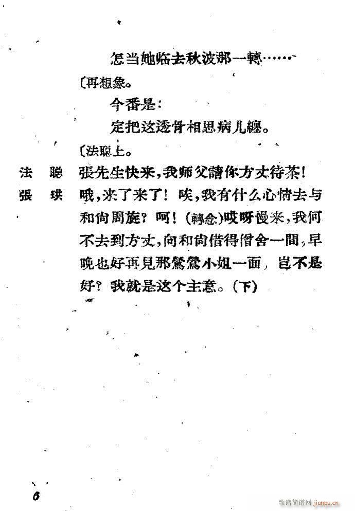 Խ�� ����ӛ(Խ�����V)6