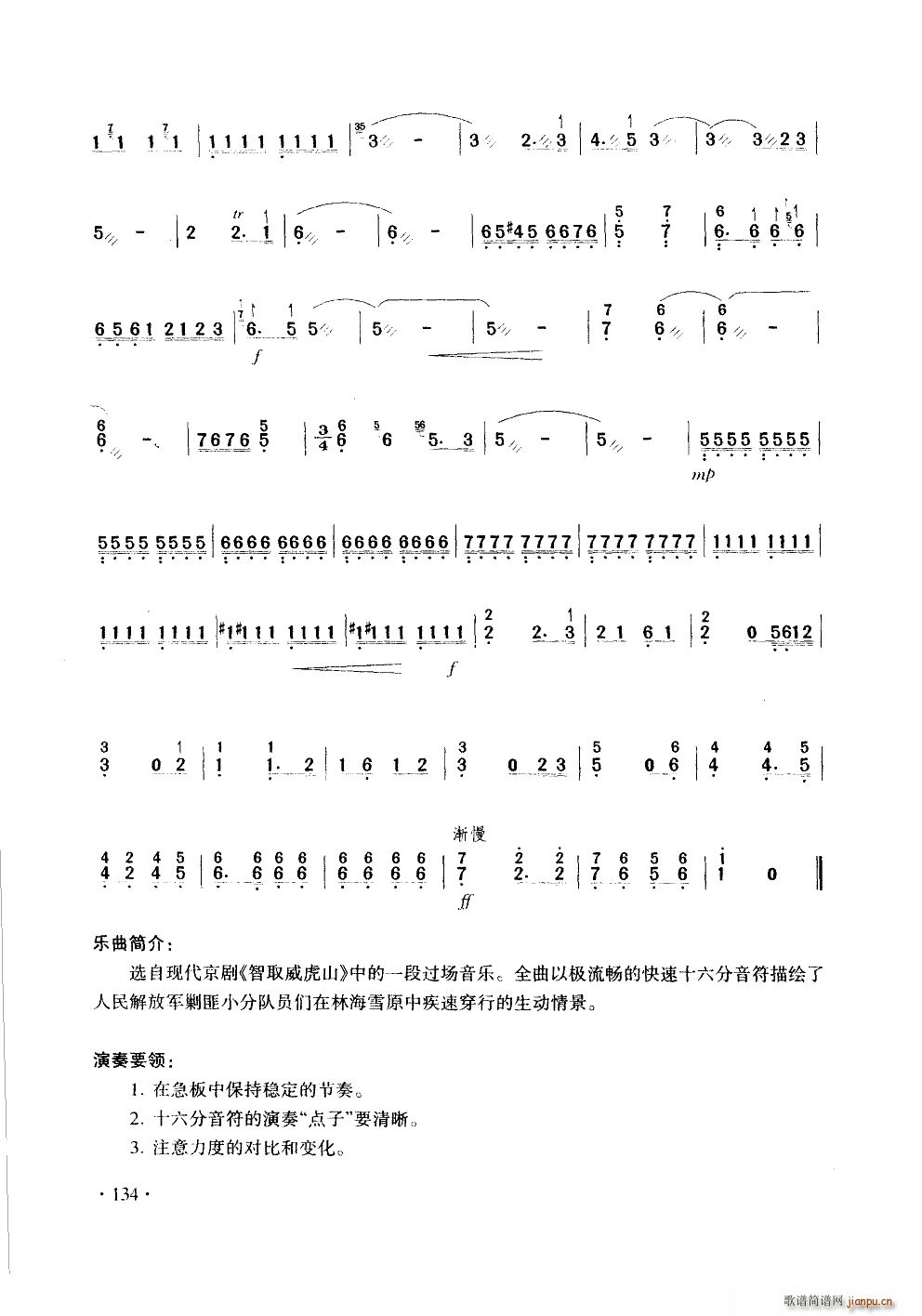 ����ɽ �P���߼�(�Ź~�P���V)5