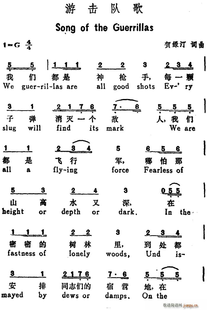 �Γ�꠸� Song of the Guerrillas �hӢ�Č���(ʮ�ּ�����)1