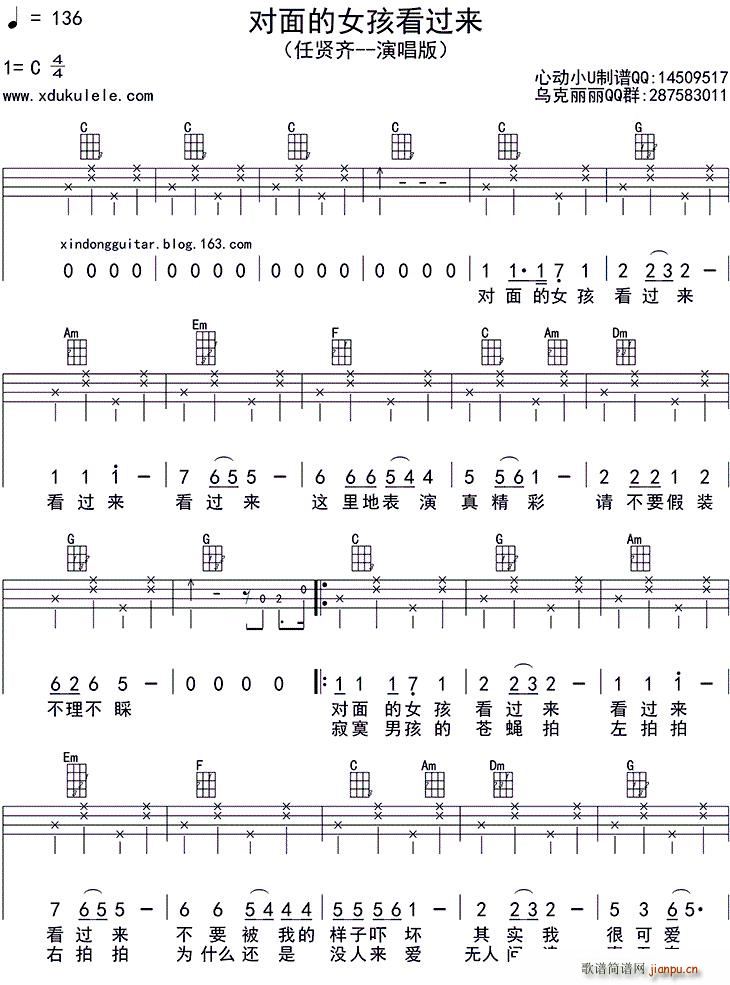 �����Ů�����^(gu��)��(l��i) ukulele��(ʮ�ּ�����)1