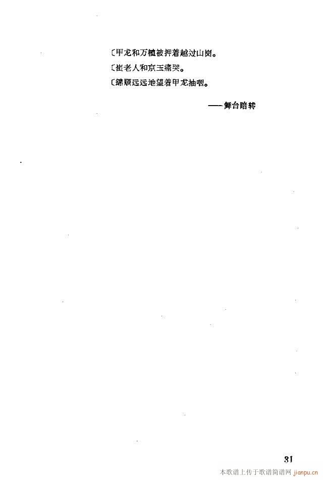 �����脡һ��(g��)���l�F�T����������31-57(ʮ�ּ�����)1