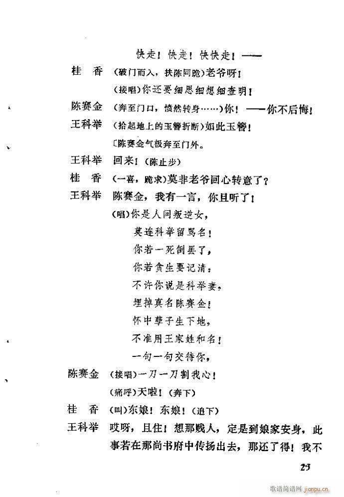 �_��ӛ(����)23