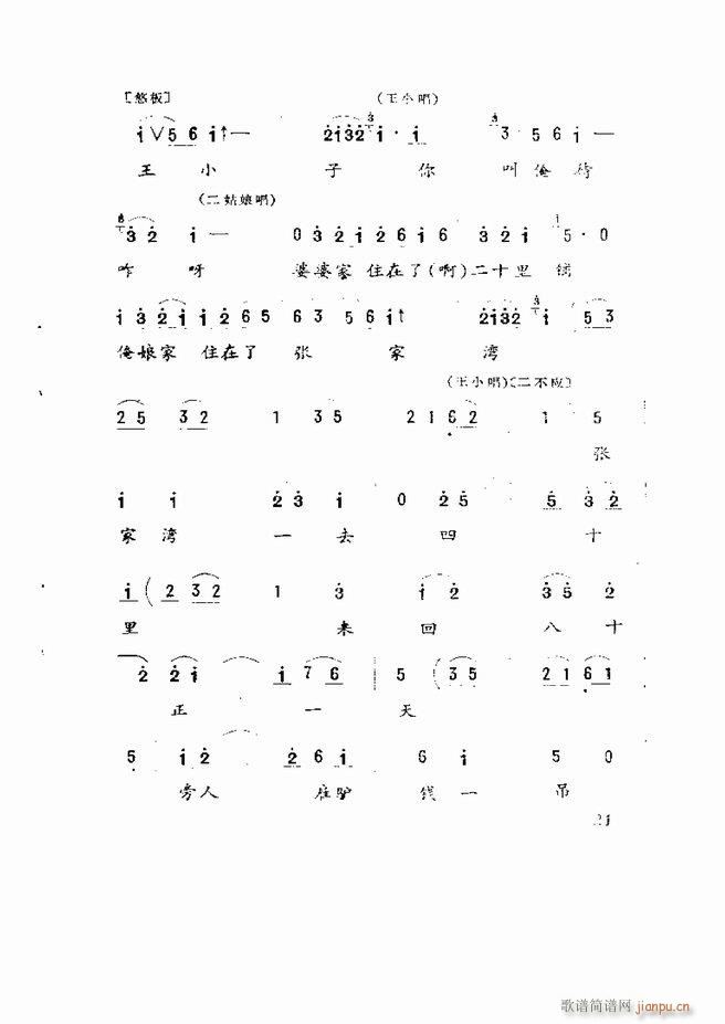 �����򄡱��x ɽ�|�ط����� Ŀ�1 60(ʮ�ּ�����)23