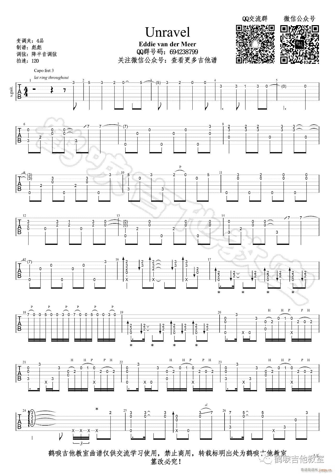 Unravelָ�� ��������(�����V)1