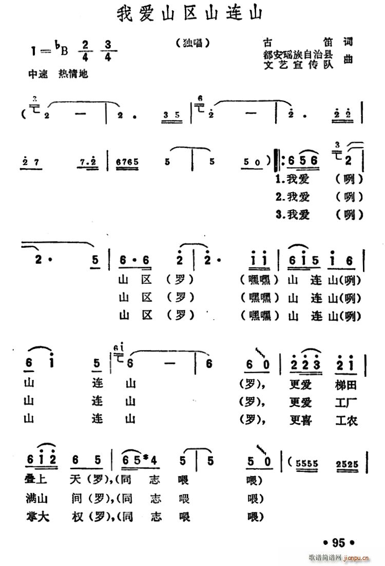 �Ґ�(��i)ɽ�^ɽ�Bɽ(���ָ��V)1