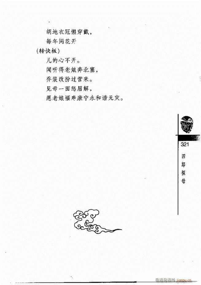 ������(j��ng)��300��301 328(�������V)21