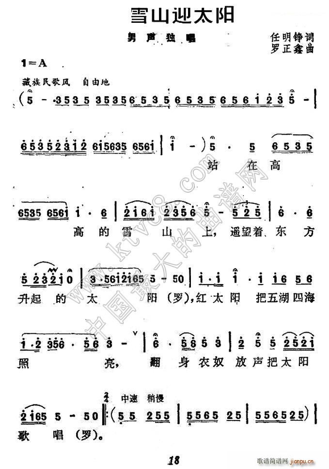 �߸�ѩɽӭ̫�(y��ng)(���ָ��V)1