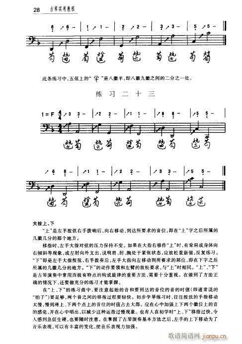 ���ٌ�(sh��)�ý̳�21-40(ʮ�ּ�����)8