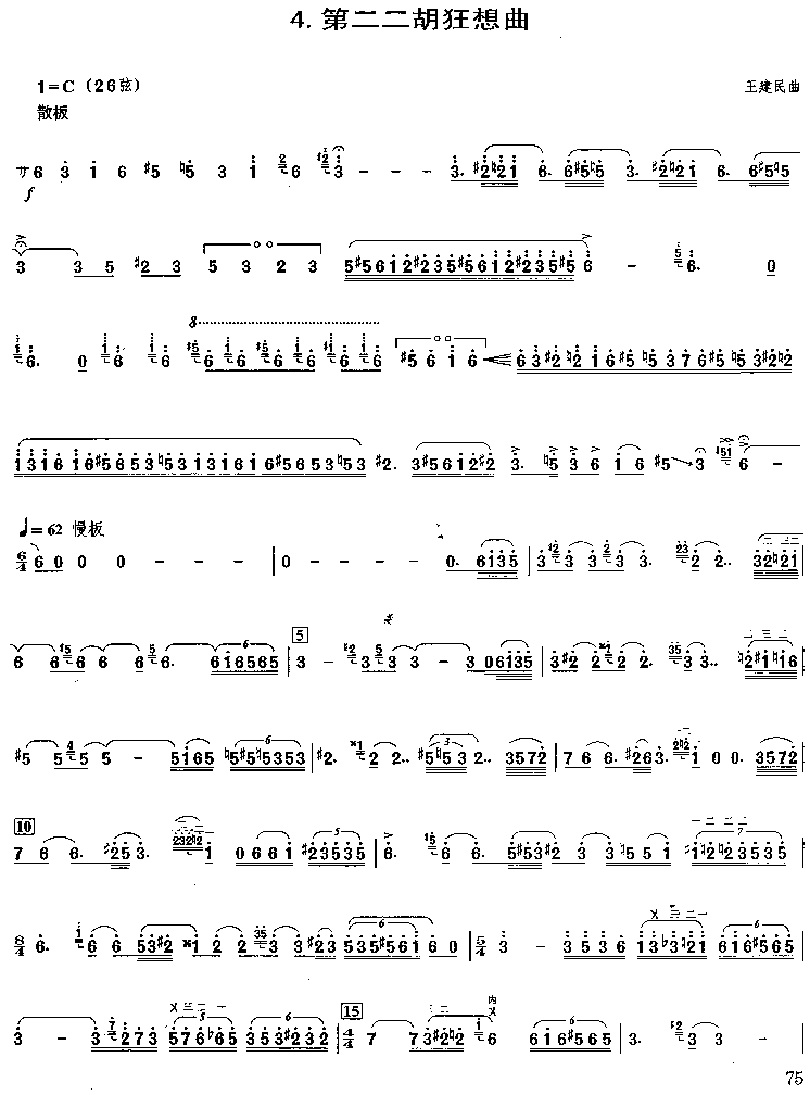 �ڶ�����������(���ָ��V)1