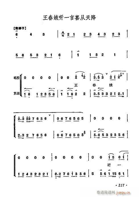 ÷�m����ǻ�x��201-220(�������V)17