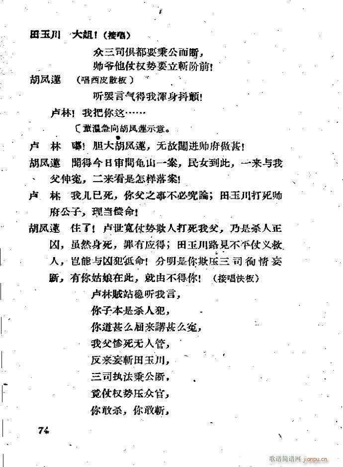 ���� ������(�������V)74