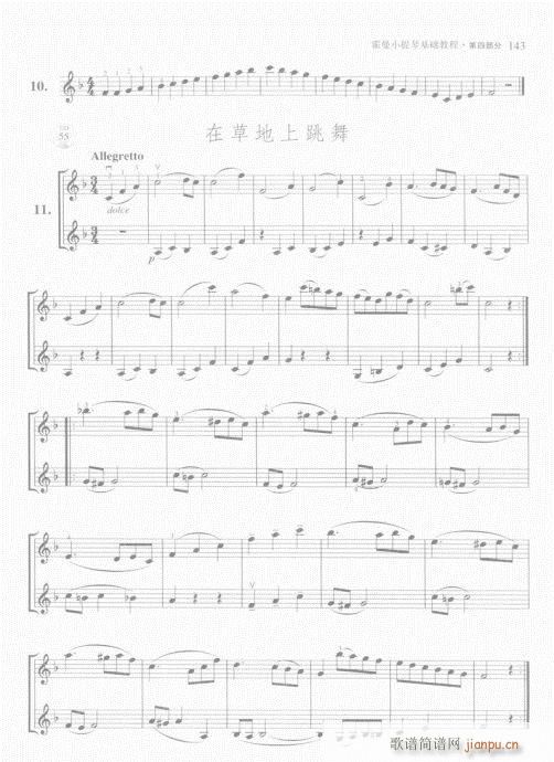 ����С���ٻ��A�̳�141-160(С�����V)3