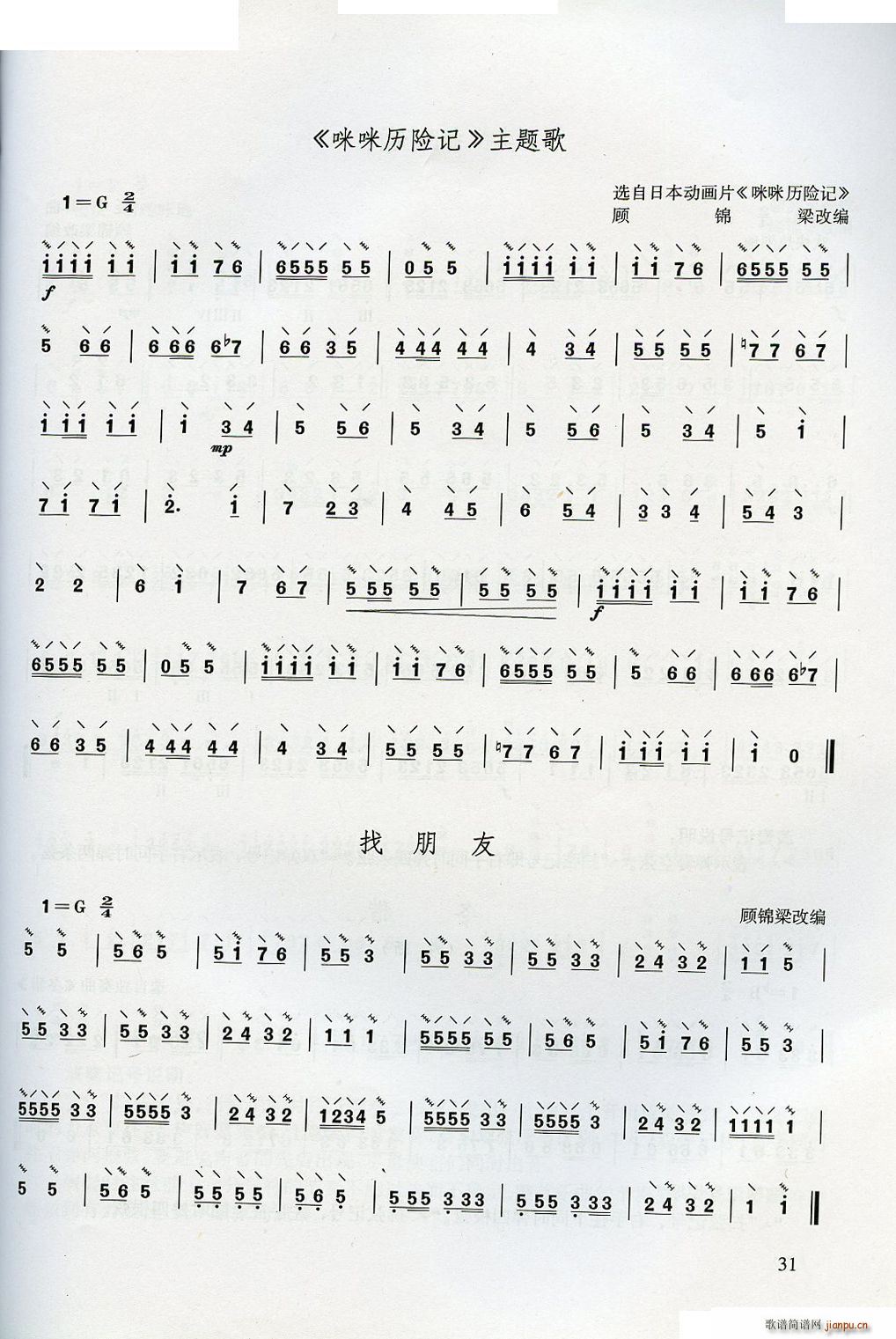 ������W(xu��)����(���ָ��V)31