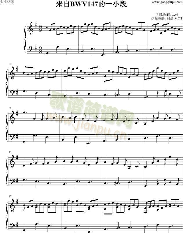 ��(l��i)��BWV147��һС��(����V)1