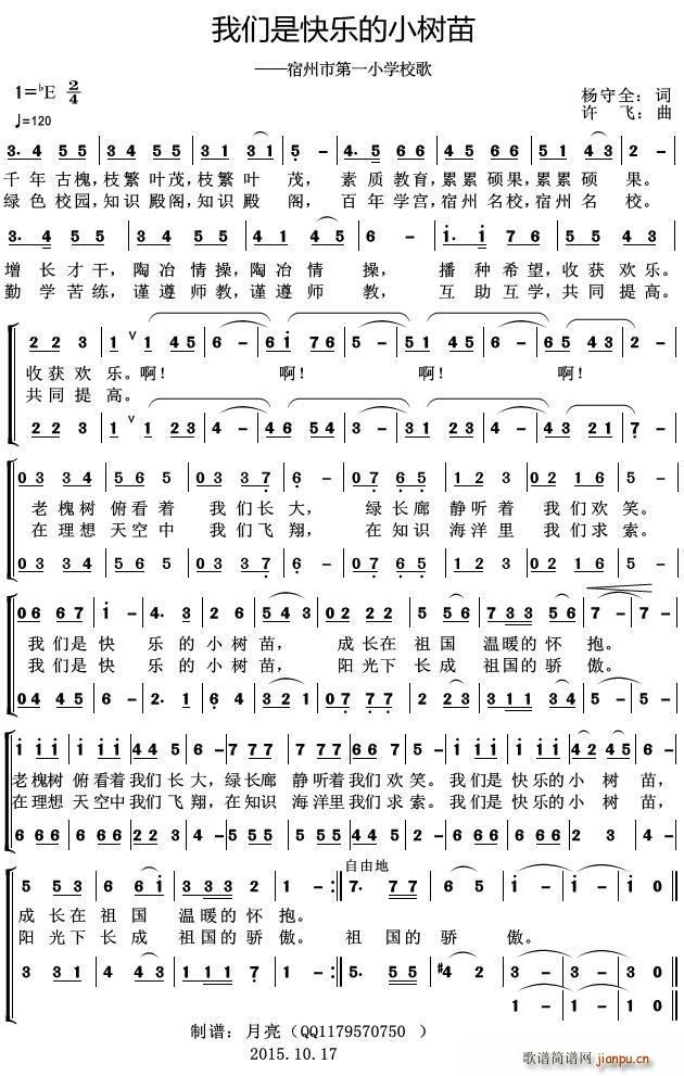 �҂��ǿ옷(l�� )��С��(sh��)�� �����е�һС�W(xu��)У��(ʮ�ּ�����)1