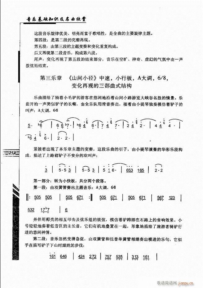 ����(l�� )���A֪�R���������p241 262(ʮ�ּ�����)14