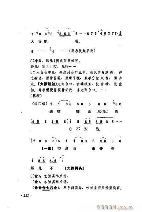 �������Ʉ�Ŀ�C�͵ھż�201-240(�������V)22