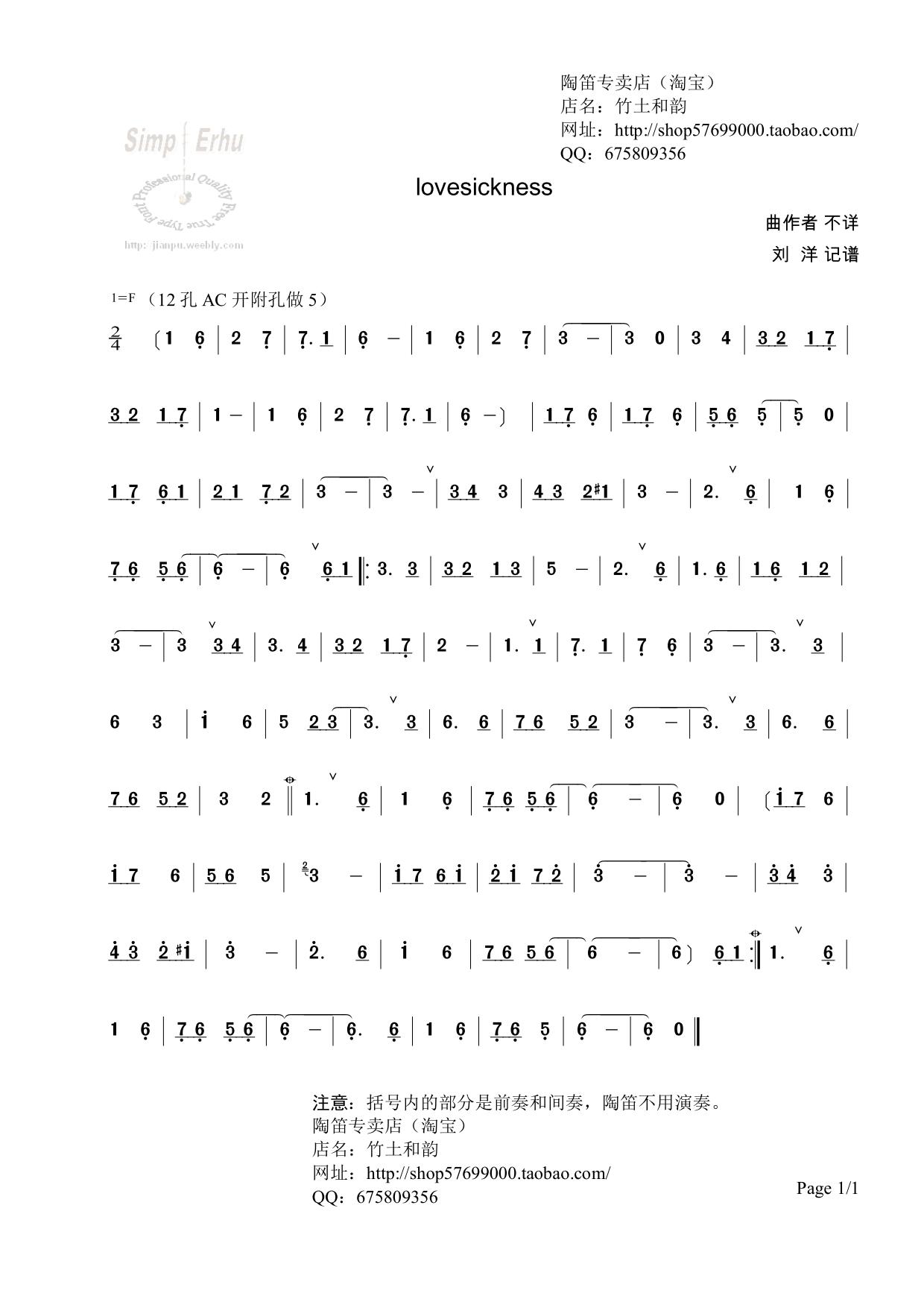 lovesickness(ʮ�ּ�����)1