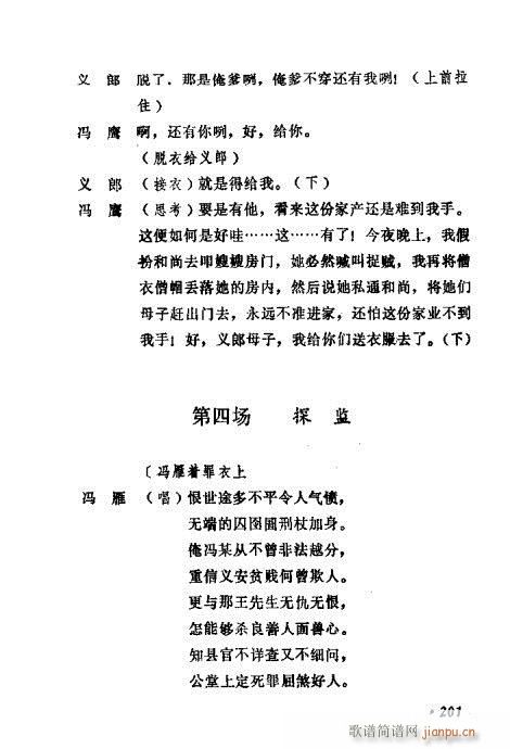 �������ݳ��������x��201-220(ʮ�ּ�����)1