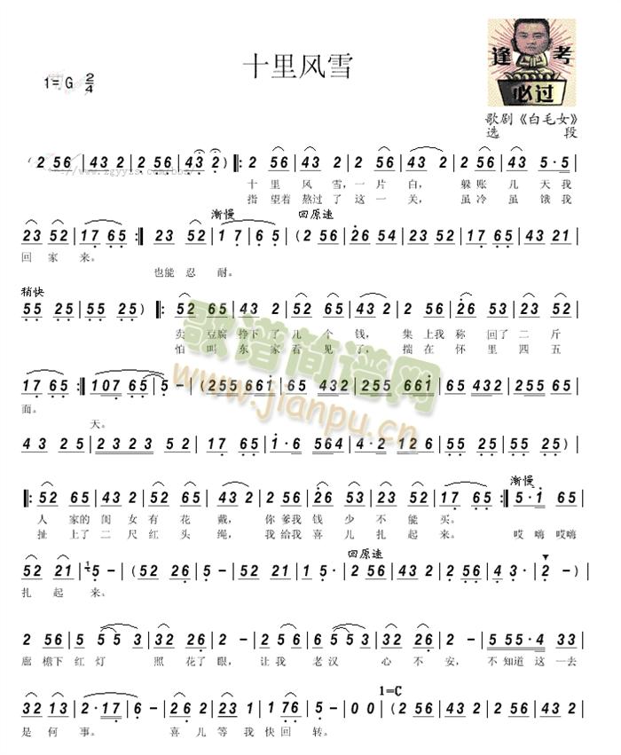 ʮ���L(f��ng)ѩ ������(���ָ��V)1