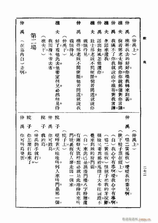 ��� ��һ�� �ڶ��� 241 300(ʮ�ּ�����)32