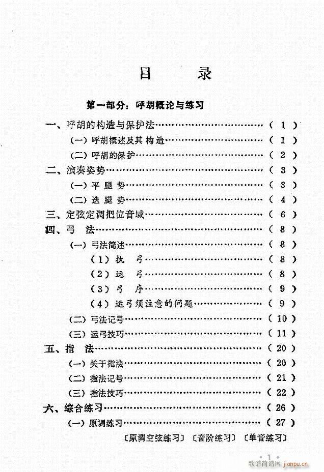 �x���������෨ Ŀ�ǰ��1 60(ʮ�ּ�����)1