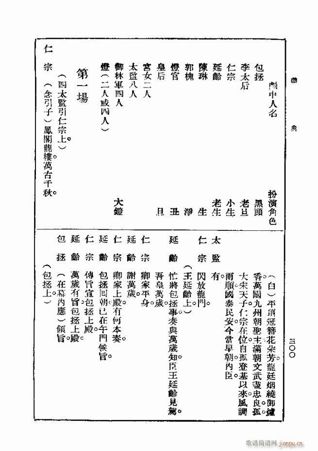 ��� ��һ�� �ڶ��� 241 300(ʮ�ּ�����)60