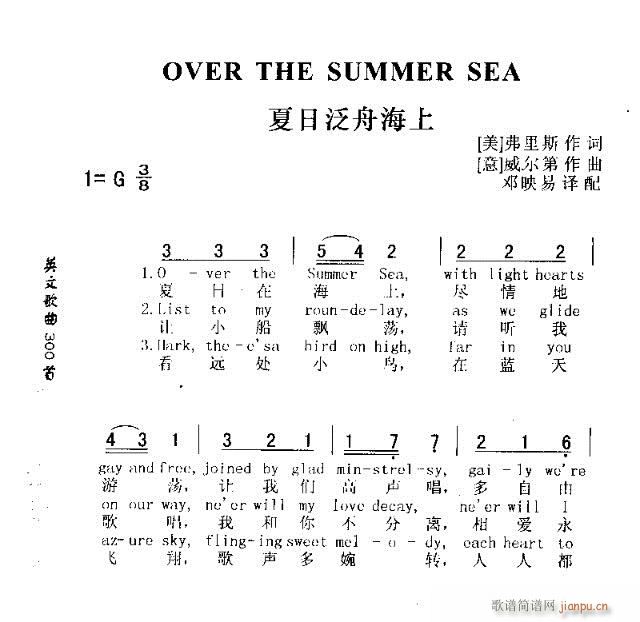 OVER THE SUMMER SEA(ʮ�ּ�����)1