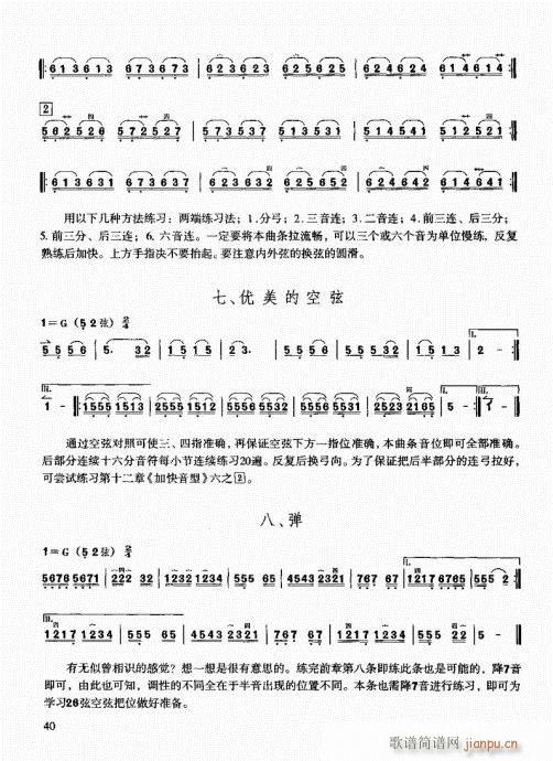 �����������T(m��n)ͨ�ý̳�21-40(�����V)20