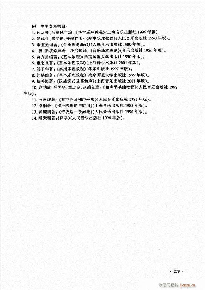 ������(l�� )���A��Փ�̳� 241 273(ʮ�ּ�����)33