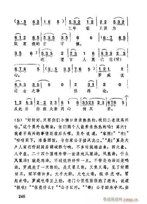 �������221-260(ʮ�ּ�����)26