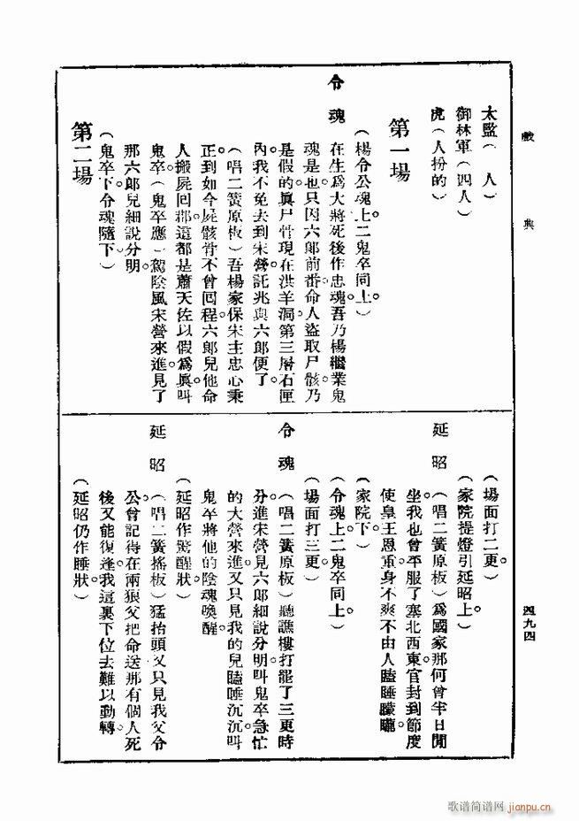 ��� ��һ�� �ڶ��� 481 540(ʮ�ּ�����)14