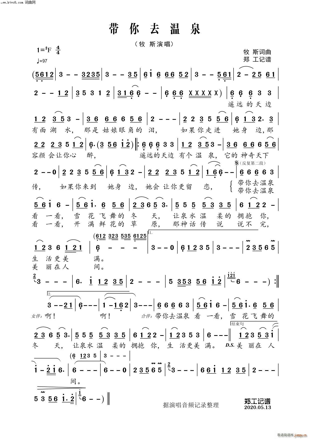 ����ȥ��Ȫ(���ָ��V)1