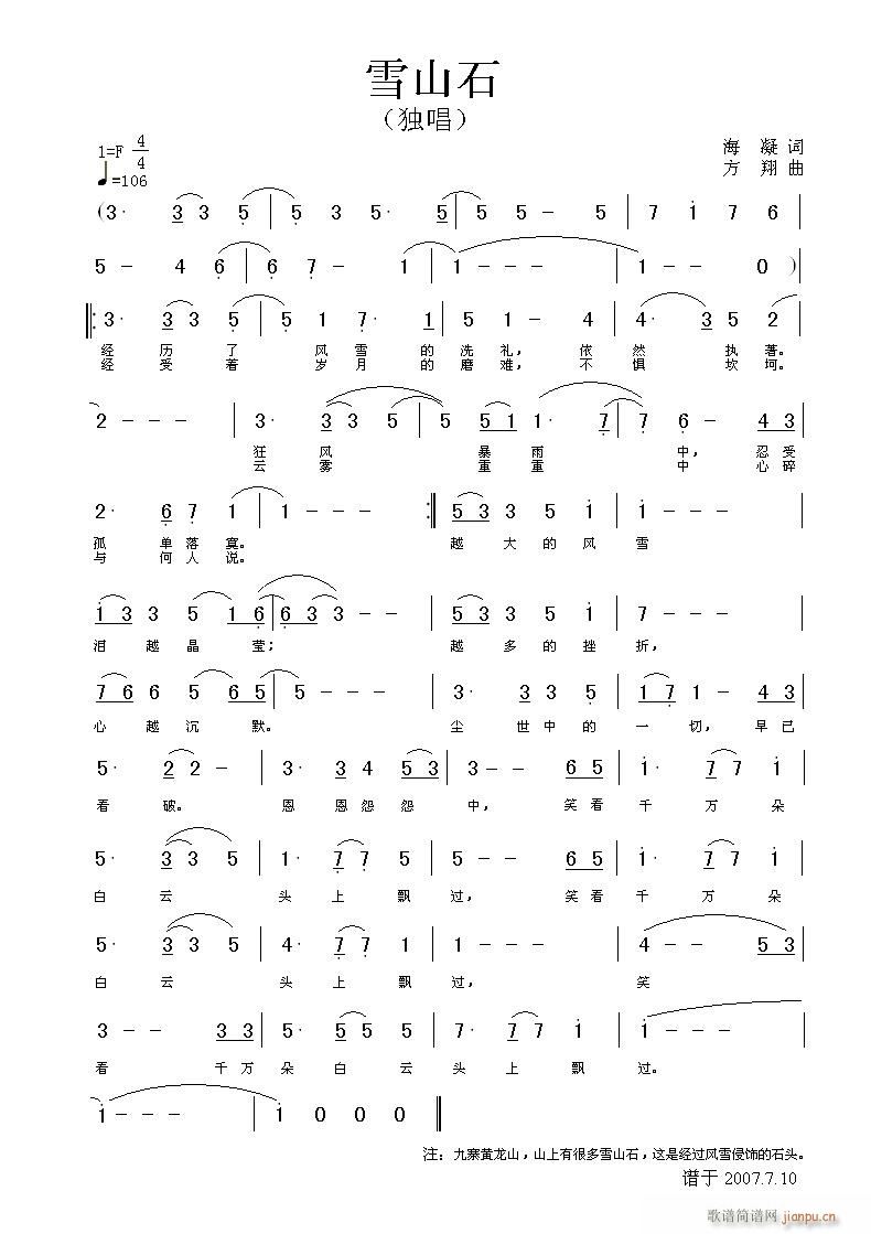 ѩɽʯ(���ָ��V)1