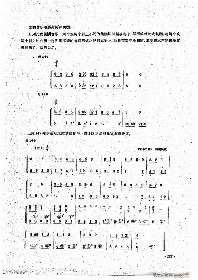 ���L(f��ng)�ٰ��ྎ�䷨121 144(���L(f��ng)���V)13