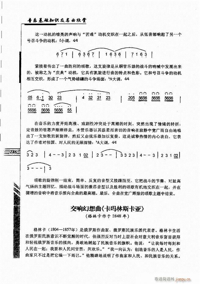 ����(l�� )���A֪�R���������p241 262(ʮ�ּ�����)6