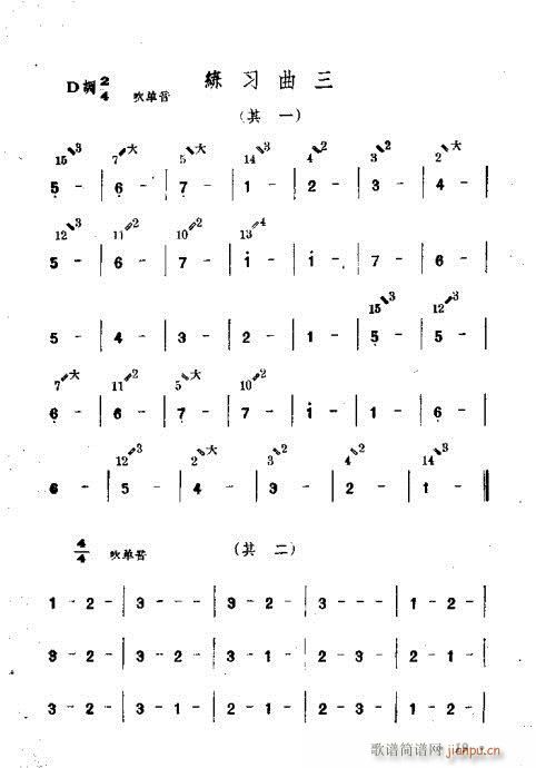 �ϵĴ��෨1-20(���V)19