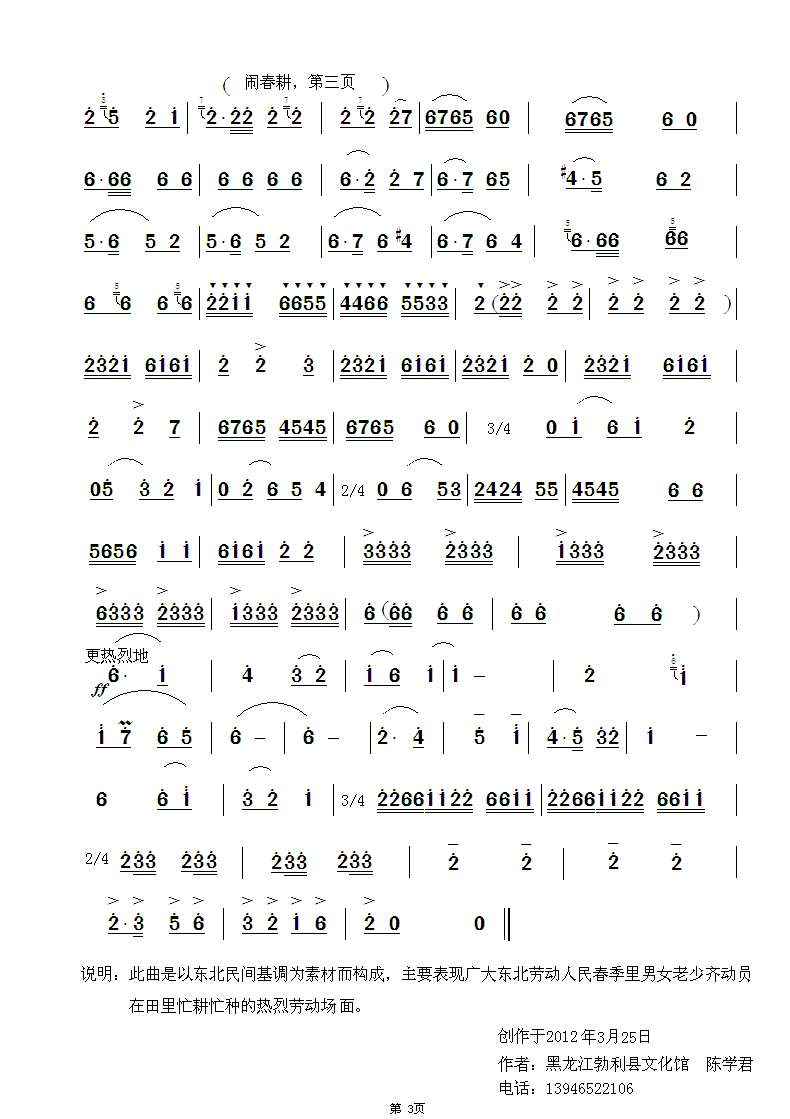 ��Ȫ�����(���ָ��V)3