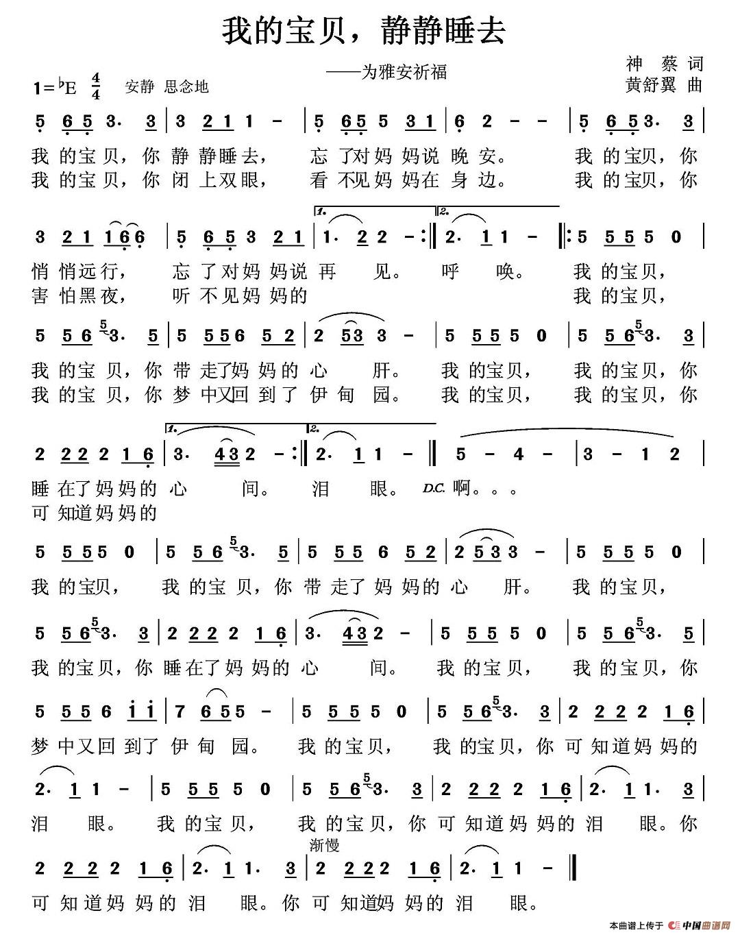 �ҵČ�ؐ���o�o��˯ȥ(ʮ�ּ�����)1