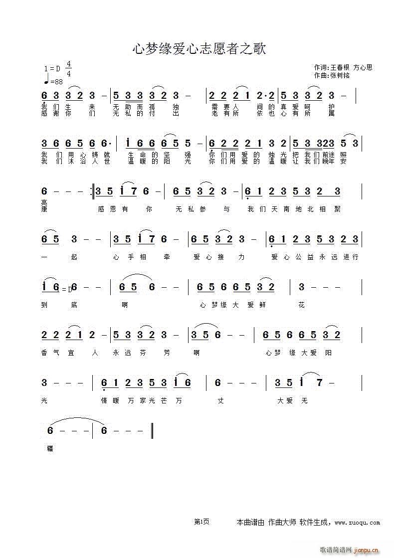 �ĉ�(m��ng)����(��i)��־Ը��֮��(ʮ�ּ�����)1