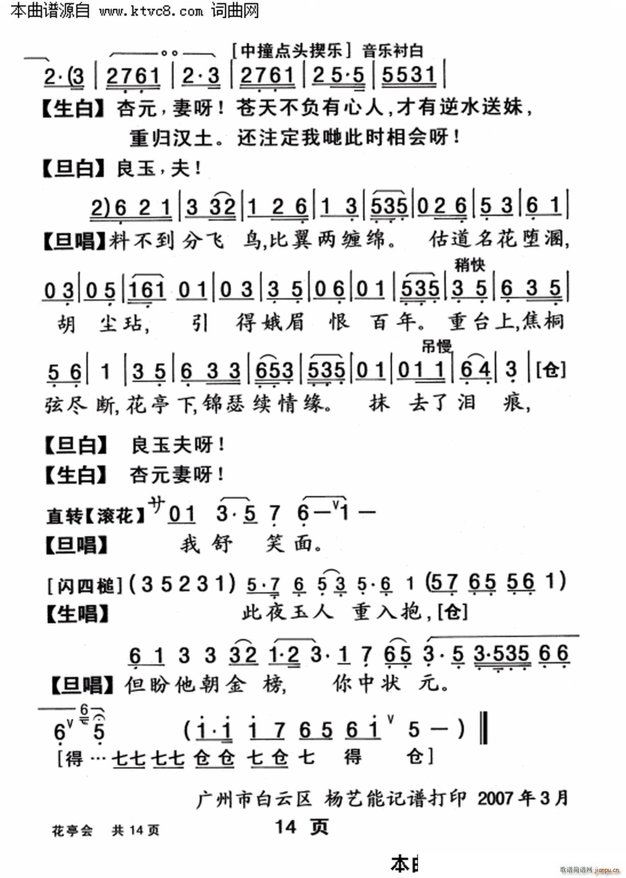 ��ͤ��(hu�� )(���ָ��V)14