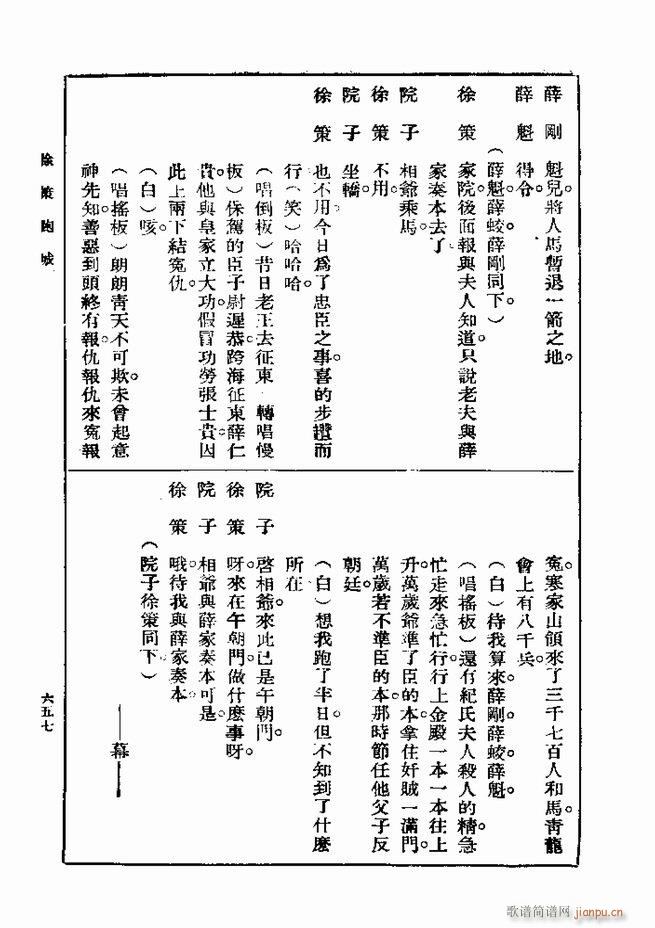 ��� ��һ�� �ڶ��� 601 660(ʮ�ּ�����)57