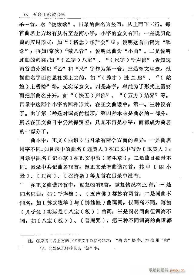 ���_ɽ�������(l�� )61-90(ʮ�ּ�����)24