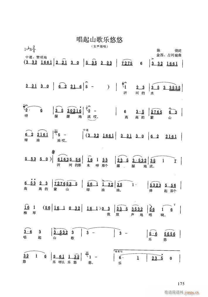 ����ɽ�蘷(l�� )����(���ָ��V)1