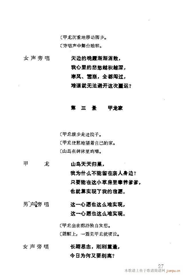 �����脡һ��(g��)���l�F�T����������ǰ��1-30(ʮ�ּ�����)31