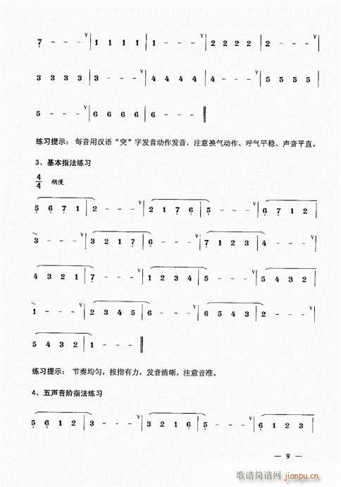 ���σԣ�Ŀ�1-20(����V)10