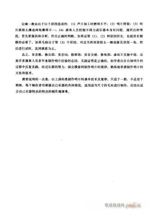 �λɹ�������(sh��)�ý̳�79-98(�λɹ��V)15